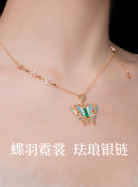 珐琅彩蝴蝶吊坠项链S925银
