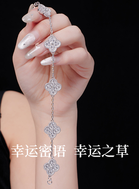 四叶草手链女S925银轻奢小众精致