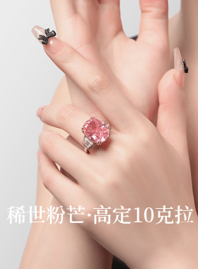 10克拉粉色方糖戒指S925银高级