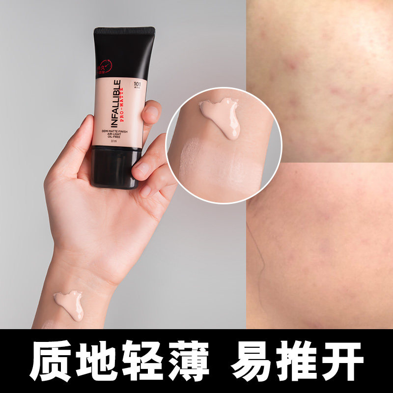 欧莱雅24小时粉底液吸油棒控油bb霜 博尼达化妆品粉底液/膏
