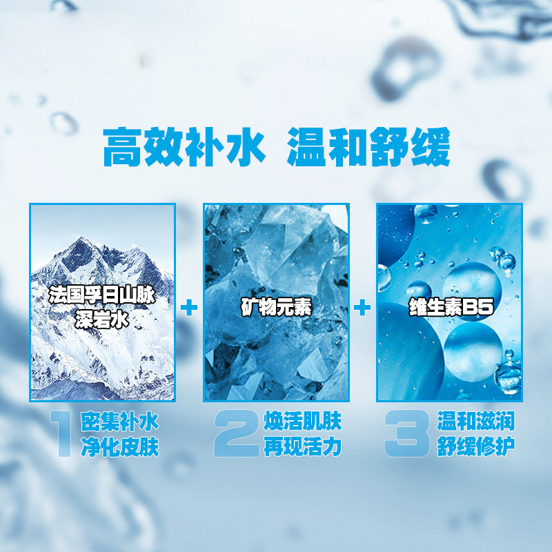 欧莱雅男士水能保湿增强滋爽肤水 博尼达化妆品男士爽肤水