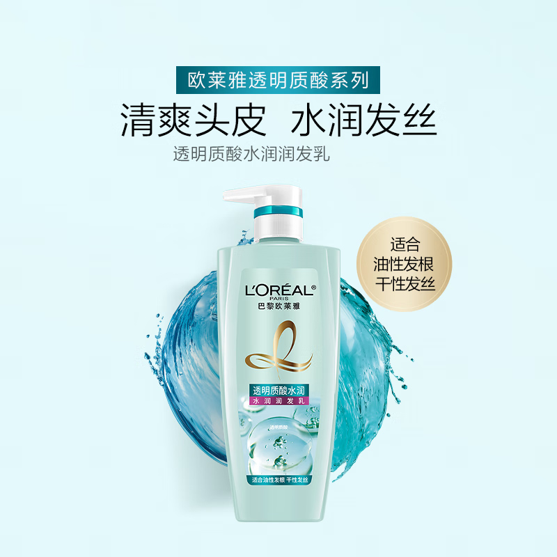 巴黎欧莱雅透明质酸水润洗发露护发清洁发根柔顺光泽发丝官方正品 - 图0