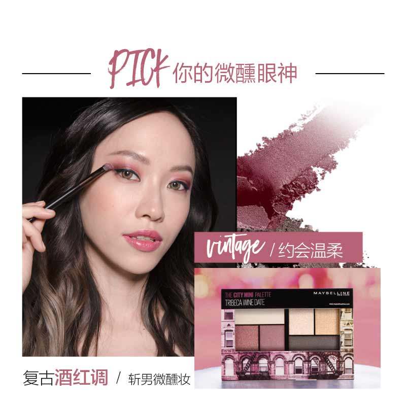 美宝莲日落盘大地色哑光闪粉眼影盘 博尼达化妆品眼影