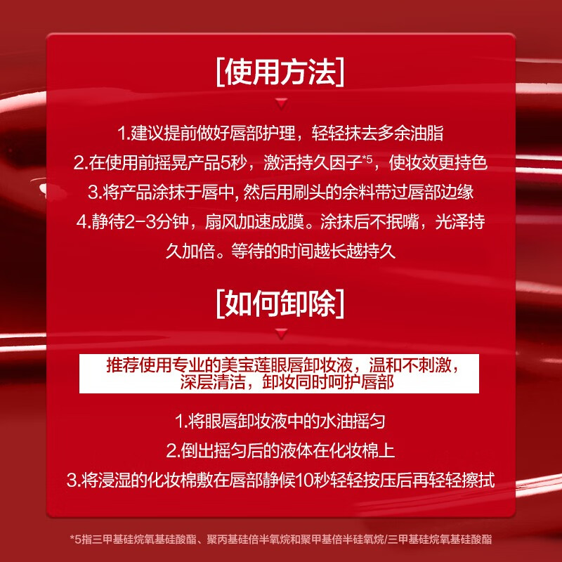 maybelline美宝莲唇釉镜面锁吻棒61口红索吻棒官方旗舰店官网正品 - 图3