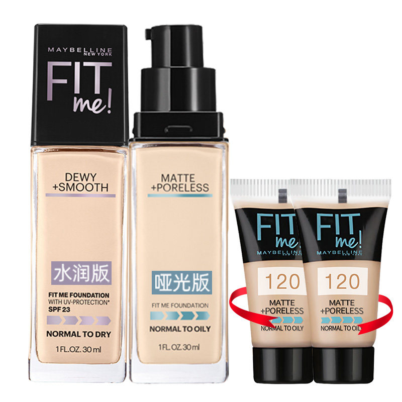 美宝莲fit me定制柔雾李佳琪粉底液 博尼达化妆品粉底液/膏