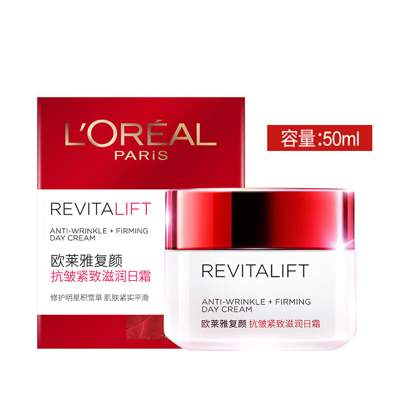 欧莱雅大红女复颜抗皱紧致滋润罐 博尼达化妆品乳液/面霜