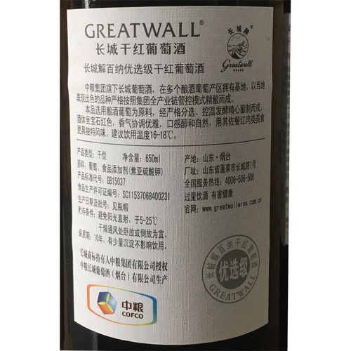 中粮长城2支礼盒装红酒解百纳优选级干红葡萄酒国产正品红酒 - 图3