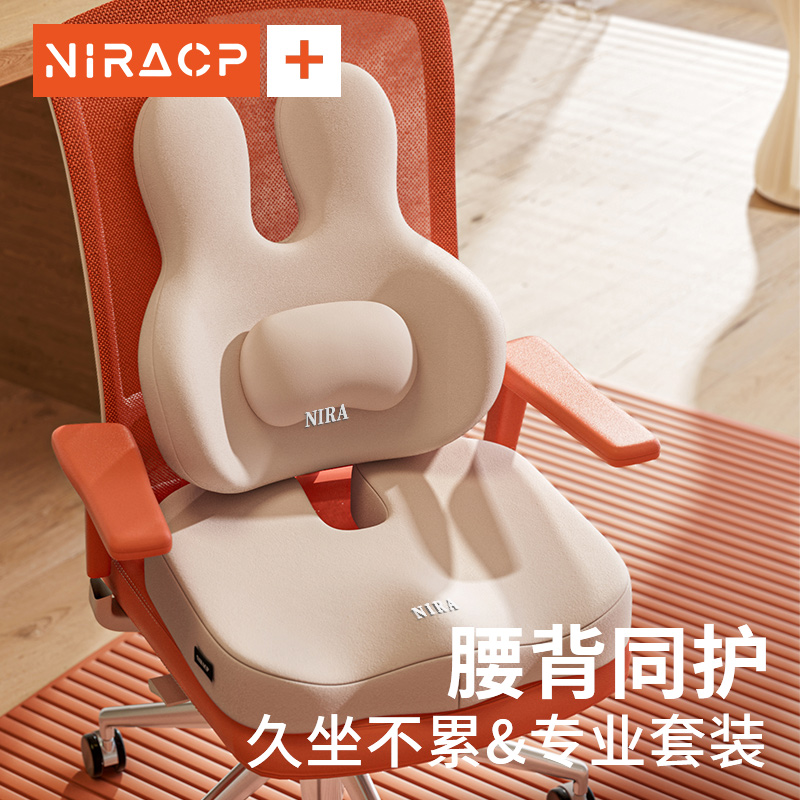  尼拉车品美臀垫/保健坐垫