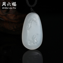 Saturday Foo and Tian jade pendant pendant male and female with white jade bamboo Lotus jade pendant pendant official flagship store New Years gift