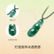 Saturday blessing African green four seasons safe bean pendant pendant