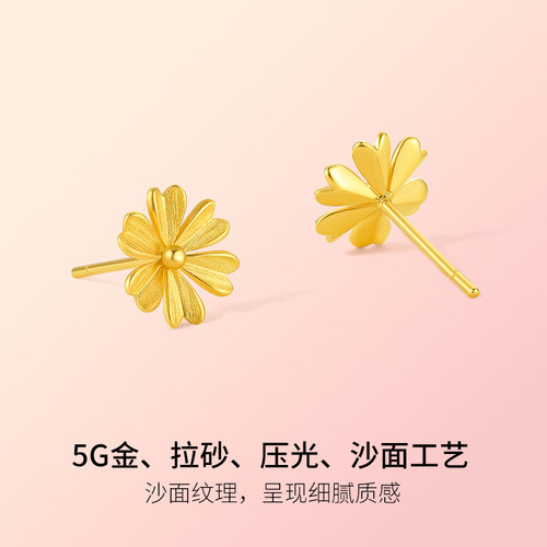 周六福5G黄金雏菊耳钉女2代无极金系列计价足金耳饰节日礼物 - 图0