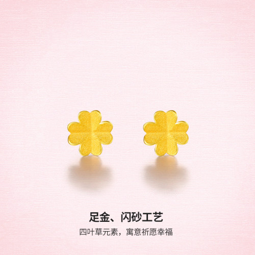 周六福四叶草黄金耳钉女计价足金小金花耳饰首饰送女友送妈妈礼 - 图0