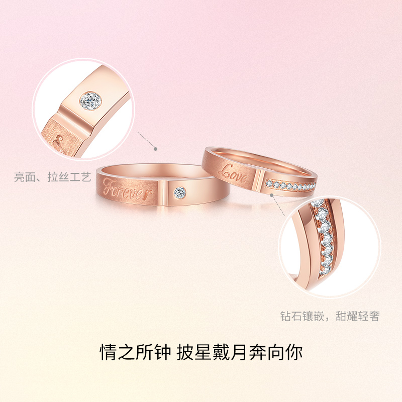 周六福18k男女款情定一生璀璨对戒 周六福手饰