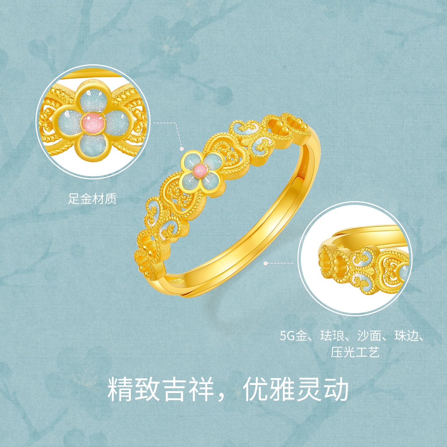 Saturday Blessing Gold Priced 5G Pure Gold Ring Good Luck and Good Luck Gui Die Zhi Xi Girl Quit Smoking Rain Jiangnan Festival Gift