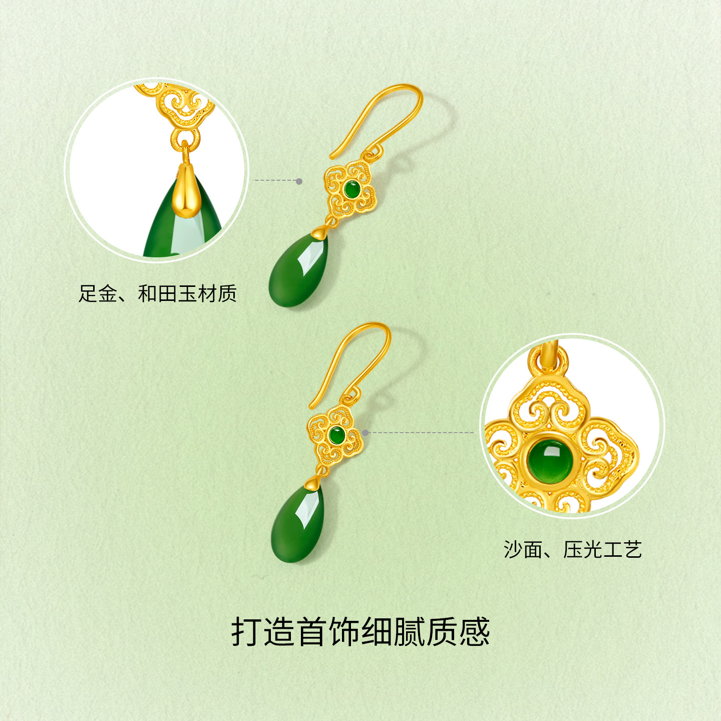 周六福珠宝金镶玉耳饰女款黄金足金和田碧玉水滴耳钩耳钉新年礼物,淘宝优惠券,粉丝福利购,淘宝优惠卷
