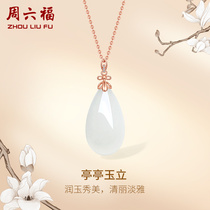Saturday Fuzhou Flagship Store and Tian jade pendant female gold inlaid jade red 18K drop white jade pendant pendants New Years gifts