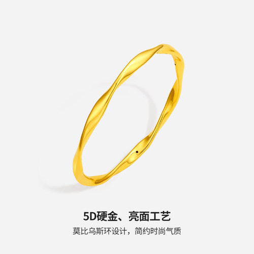 周六福莫比乌斯环黄金手镯女款5D计价足金镯子送女友节日礼物 - 图0