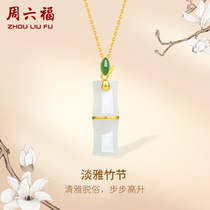 Saturday Fu And Tian Jade Pendant Female Gold Inlaid Jade Gold Foot Gold Footsteps High Rise Bamboo Festival White Jade Pendant New Year Gift