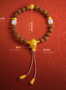 周六福金镶玉九华山菩提谛听手串