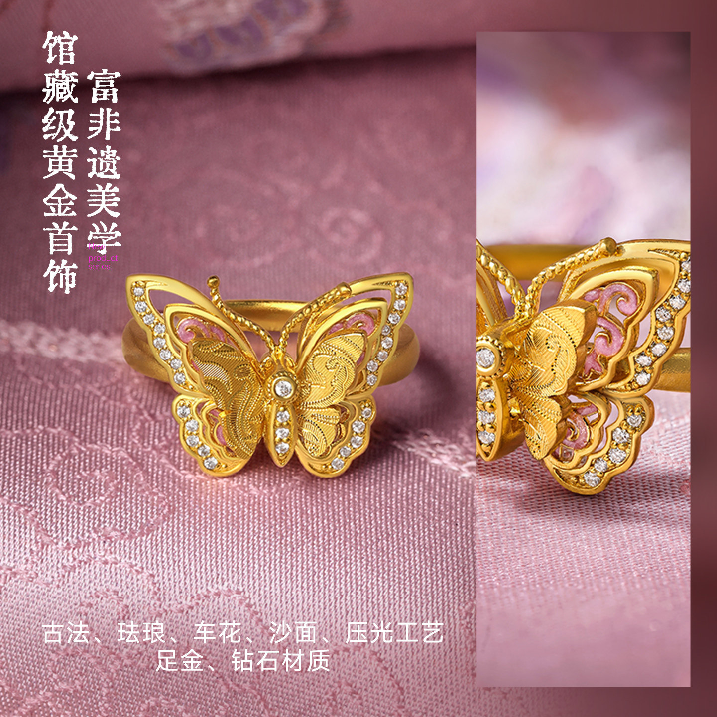 Saturday Fortune Gold Inlaid Diamond Ring Women's Intangible Cultural Heritage Series Song Brocade Pure Gold Butterfly Ring as a Holiday Gift