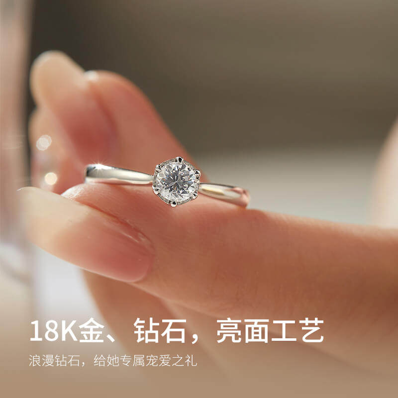 周六福白18k金钻石璀璨倾心戒指 周六福手饰