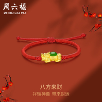 Saturday Foal and Tian Yuhand ropes Gold womens jade Jade Leopard Bracelet Handdecorated Official Flagship Store New Year Gifts