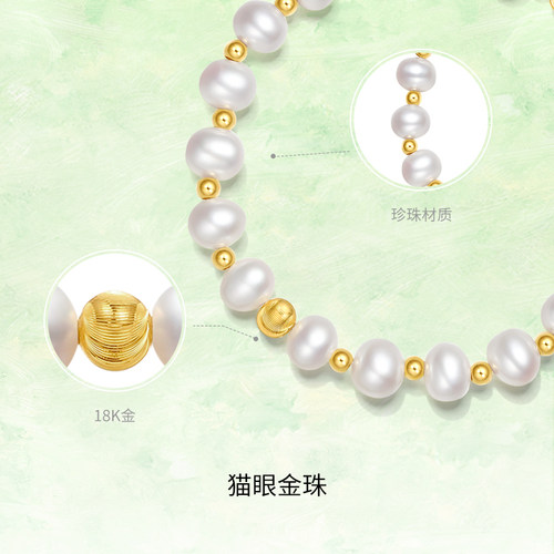 周六福18K金珍珠手链女款玉楼猫眼金珠优雅手饰送女友节日礼物 - 图0