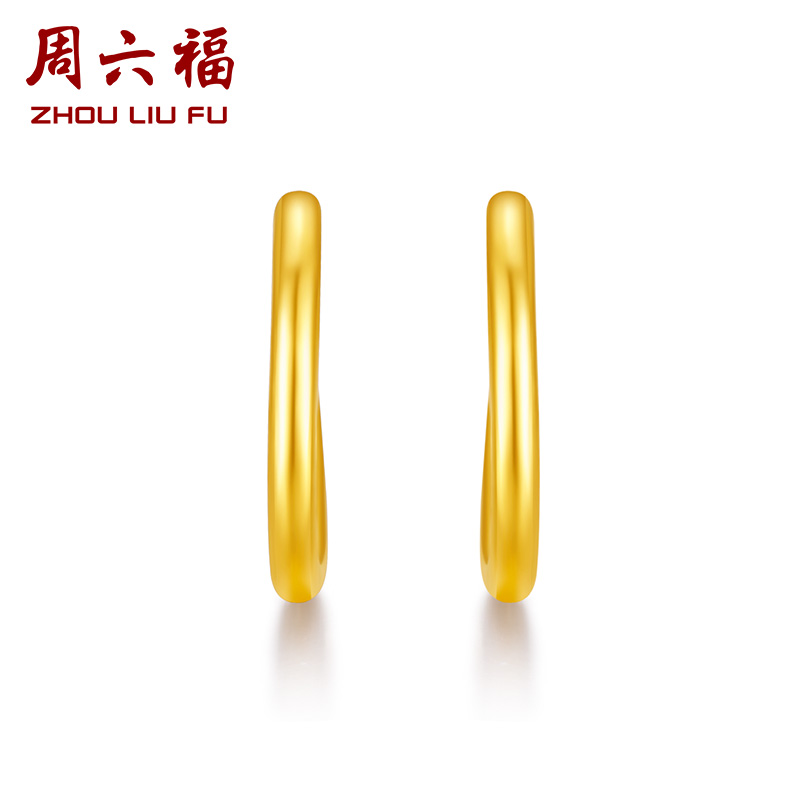 周六福黄金耳饰计价足金素圈光面简约大方耳扣耳环耳钩官方正品 周六福黄金耳饰计价足金素圈光面简约大方耳扣耳环耳钩官方正品