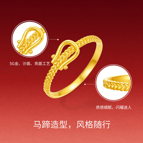 周六福黄金5G计价足金戒指马蹄扣女戒生肖马本命马年系列节日礼物 - 图0