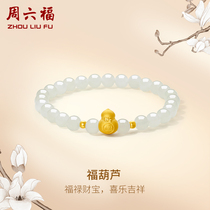 Saturday Fuzhou Flagship Store and Tian Yuhands Strings Female Gold Inlaid Jade Gold White Jade Jade Fu Gourd Handchain New Year Gift