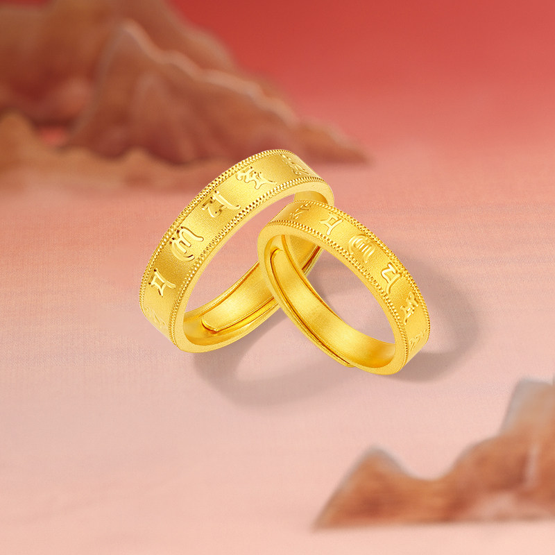 Saturday Blessing Gold 5G denominated pure gold ring, six-word motto of good luck, men's ring, women's ring, holiday gift
