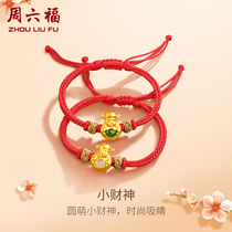 Saturday Fuzhou Flagship Store and Tian Yuhands Rope Gold Female gold Jade Small Chaetian Hand Chain Handmade Lovers New Year Gifts