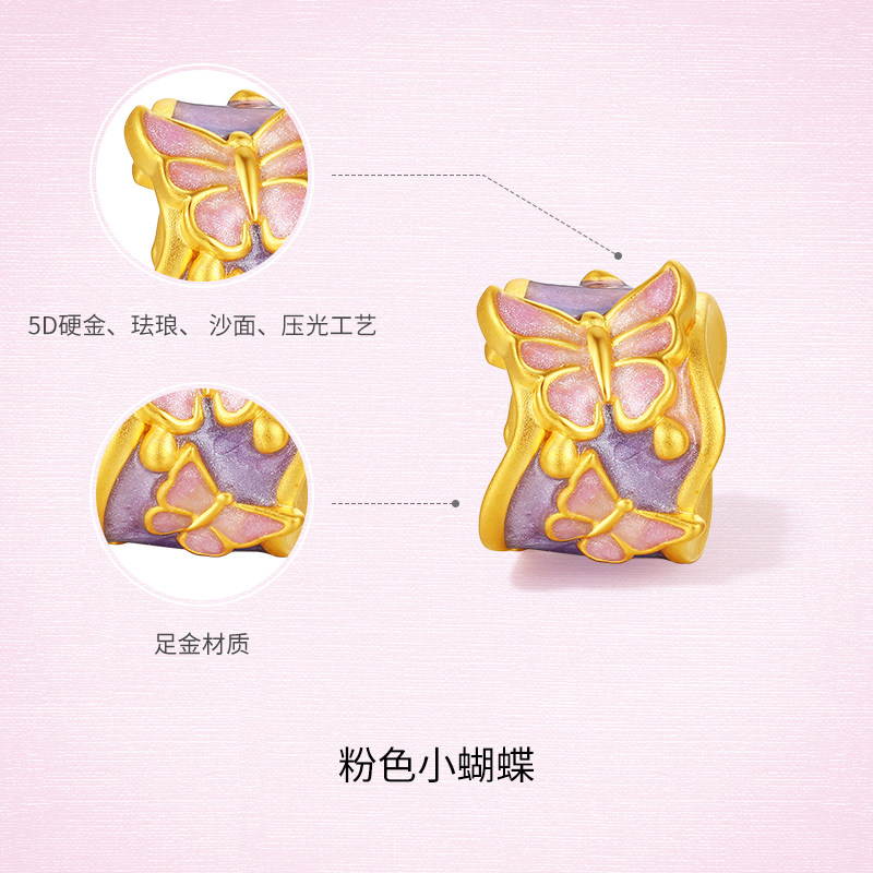 周六福黄金手绳女款5d硬金定价花语转运珠粉珐琅甜美蝴蝶新年礼物,淘宝优惠券,粉丝福利购,淘宝优惠卷