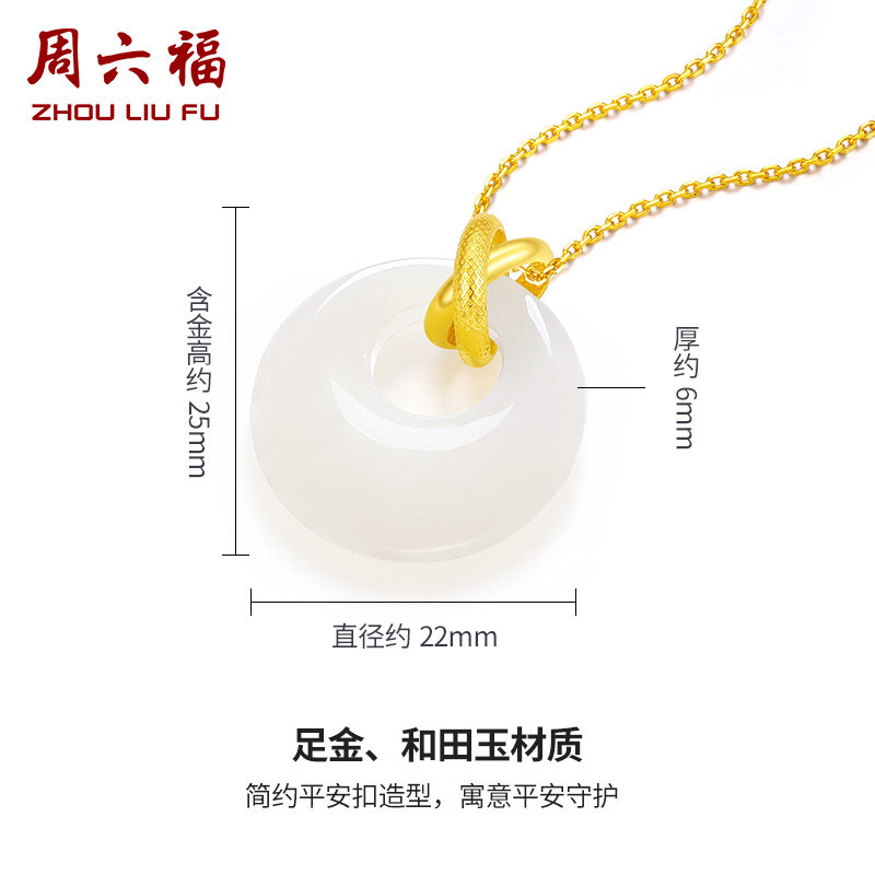 周六福金镶玉妈妈女灵气足金吊坠 周六福颈饰