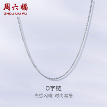 Saturday Foplatinum necklace O word chain pt950 Platinum lock bone chain female vegetarian chain Official fine chain New Year gift