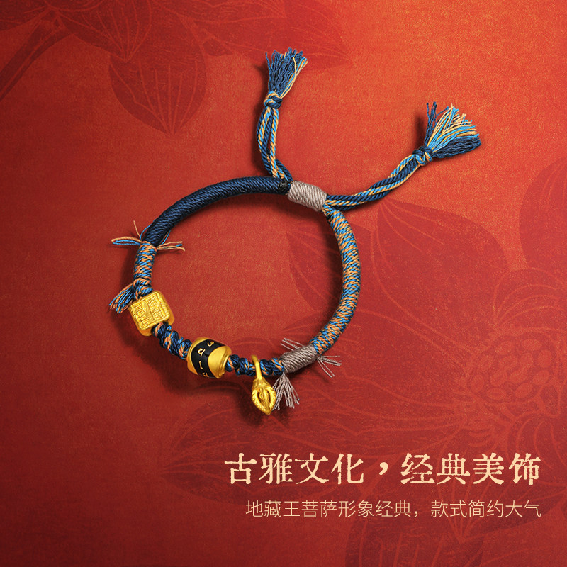 周六福黄金手绳女款5d硬金定价祥纹地藏九华山地藏王元素新年礼物,淘宝优惠券,粉丝福利购,淘宝优惠卷