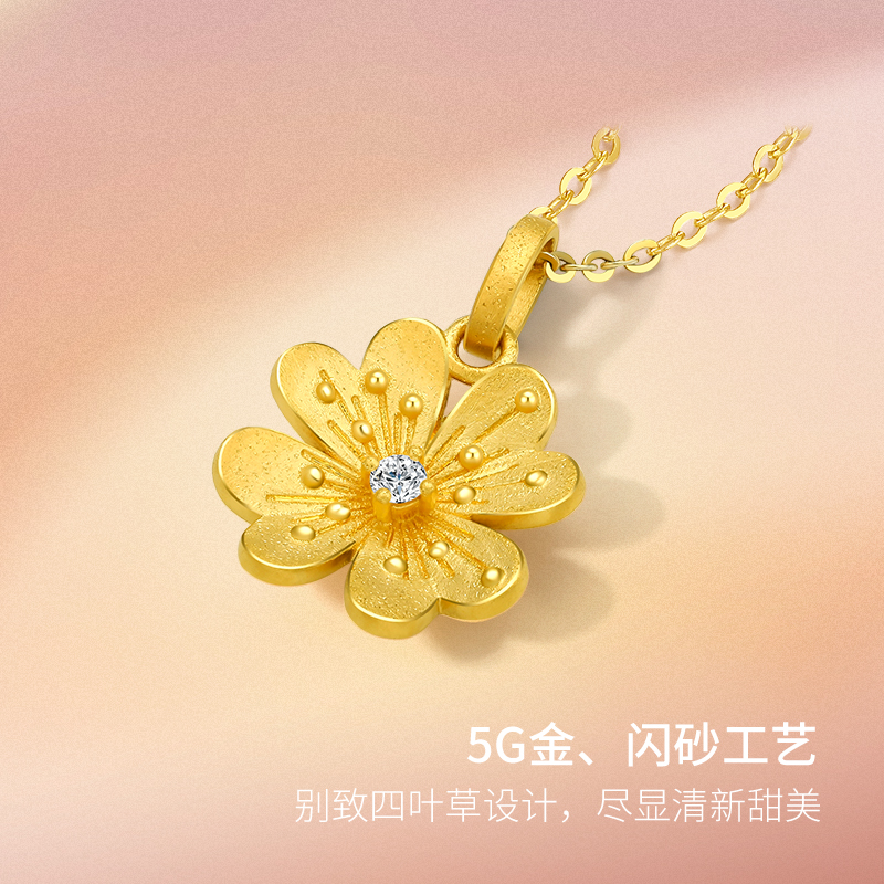 周六福5G黄金钻石吊坠女款四叶草可配项链黄金镶嵌七夕礼物送女友 - 图0