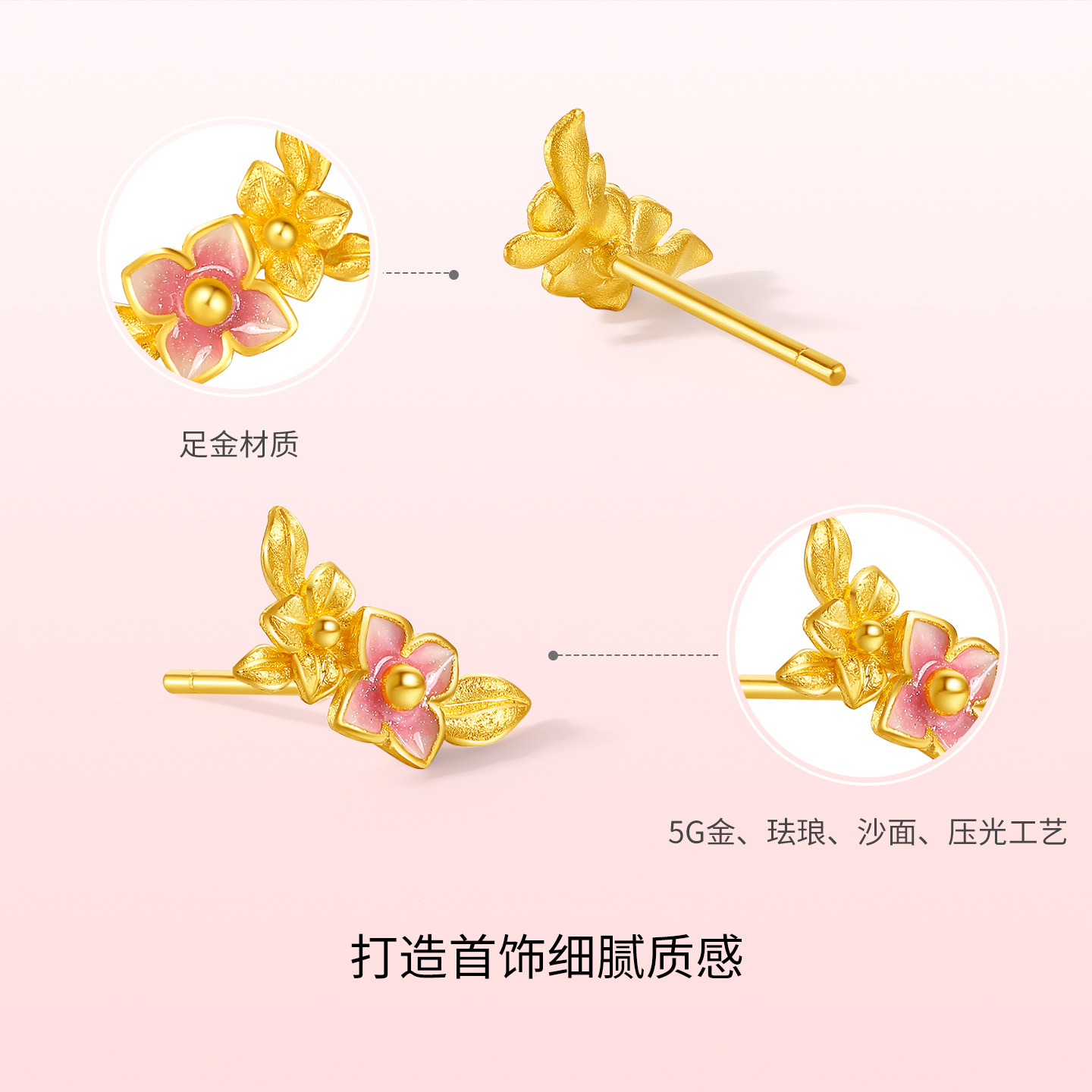 周六福黄金5G足金耳饰耳钉计价金枝红蕊田园系列女友新年礼物,淘宝优惠券,粉丝福利购,淘宝优惠卷