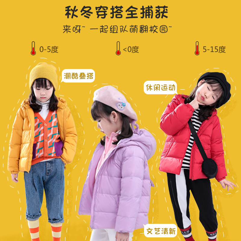 2020秋冬新款中小儿童轻薄潮羽绒服 哥恋羽绒服