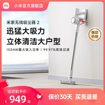 Xiaomi Mijia Wireless vacuum cleaner 2 Clean strong drag floor Home suction drag integrated large suction