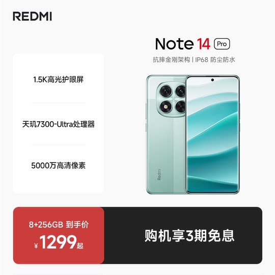 RedmiNote14Pro Redmi новый мобильный телефон