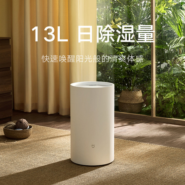 Mi Mijia dehumidifier 13L home quiet wetting machine living room removal dry clothes bedroom smart humidifier