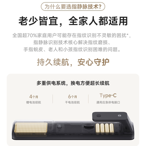 小米智能门锁2指静脉增强指纹家用防盗门密码智能门锁智能锁家用 - 图3