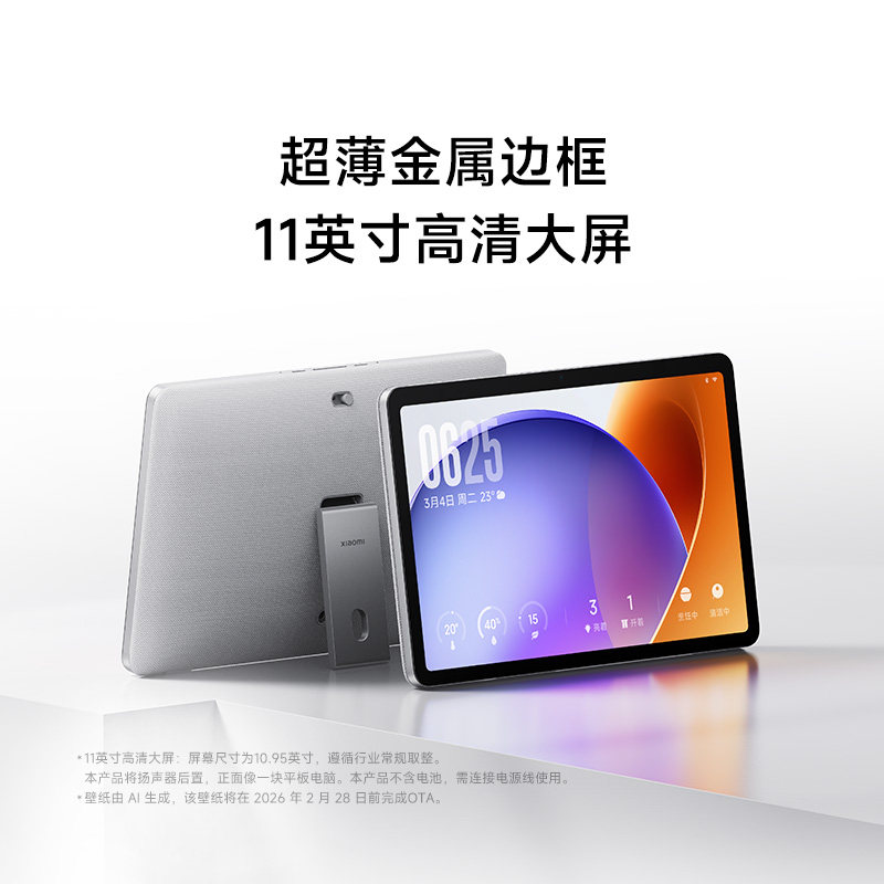 【新品】小米智能家庭屏11英寸AI智控小爱同学智能音箱儿童早教,淘宝优惠券,粉丝福利购,淘宝优惠卷