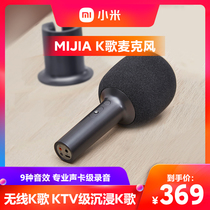 MijiaK Song Microphone Sound Mic Speaker Integrated Child Mike Home K Song Bluetooth Home KTV Singing