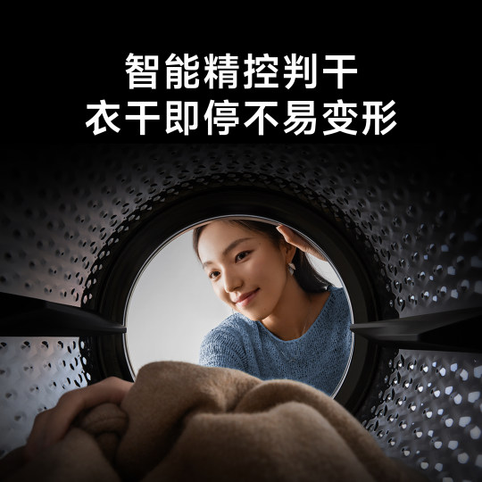 Xiaomi Mijia heat pump dryer 10kg fully automatic household tumble dryer ultra-thin smart