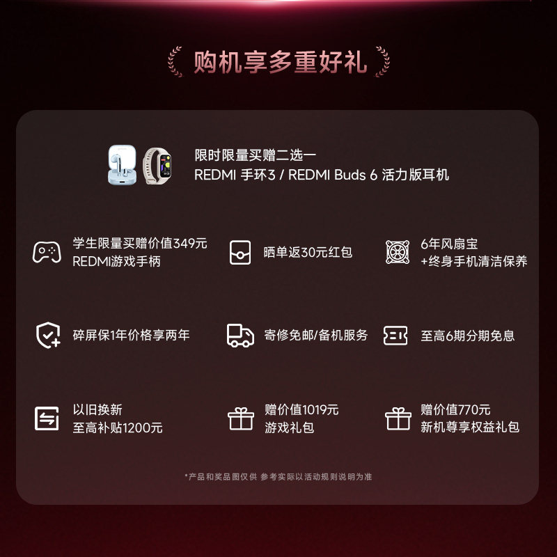 【12GB购机更优惠】REDMI K90 Max性能魔王红米手机小米手机小米官方旗舰店新品学生游戏性能旗舰电竞手机