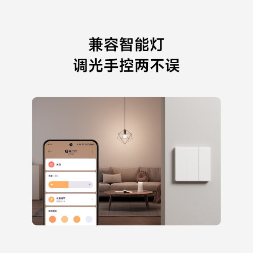 【新品】小米智能开关单零火升级Mesh2.0版智能联动轻音按键阻燃 - 图1