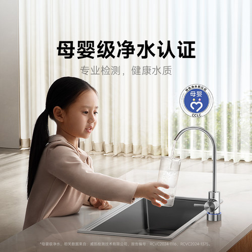 小米官方旗舰店米家净水器N1 800G家用厨房RO过滤自来水直饮机 - 图1