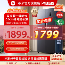 (official flag) Xiaomi 501L double open pair open door air-cooled frost-free first ultra-thin rice home Refrigerator